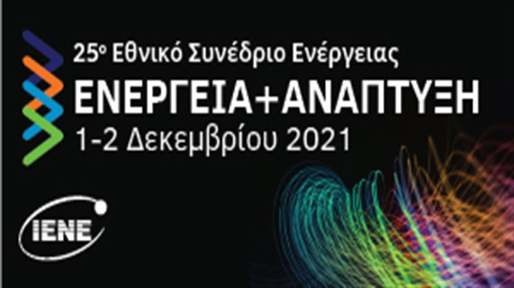 Τομή στα Ενεργειακά Δρώμενα το Επετειακό 25 Εθνικό Συνέδριο «Ενέργεια & Ανάπτυξη 2021»